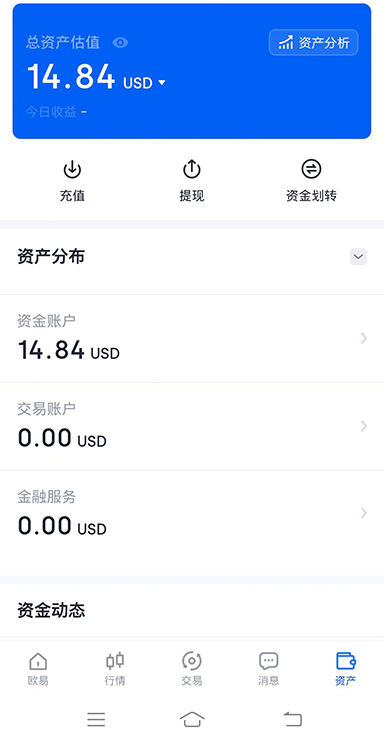 USDT 提币界面